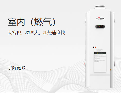 商用室內(nèi)型（燃?xì)猓?/></a>
            <h3><a href=