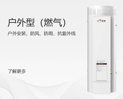 商用戶外型（燃?xì)猓?/></a>
            <h3><a href=